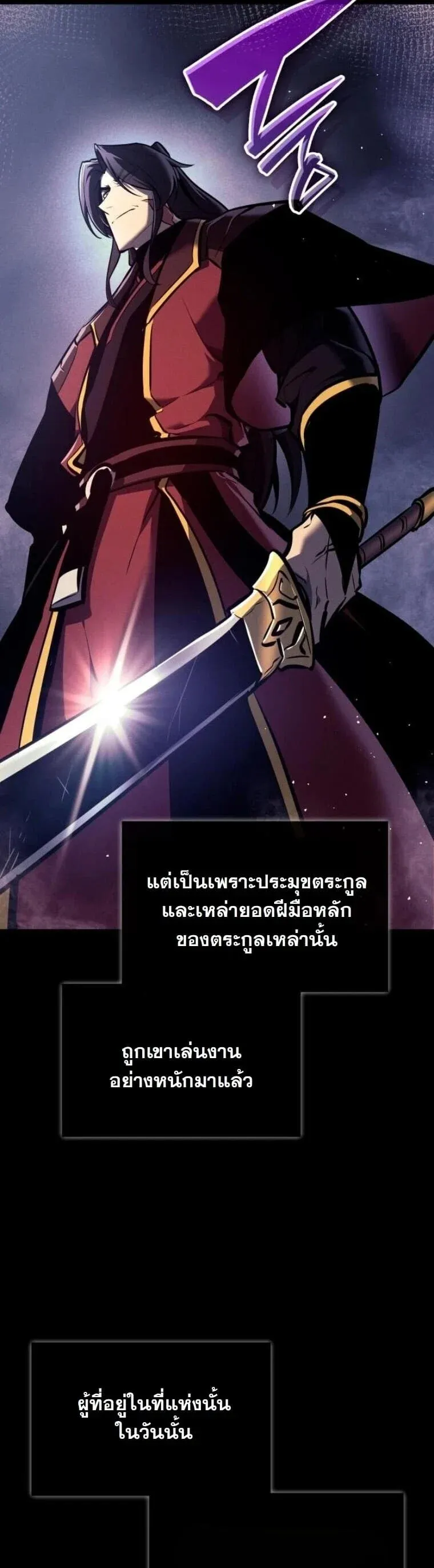 Rebirth of the Divine Demon การหวนค_นของมารสวรรค_ผ_พ_ช_ตใต_หล_า ตอนที่ ตอนที่ 22 รูปที่ 53