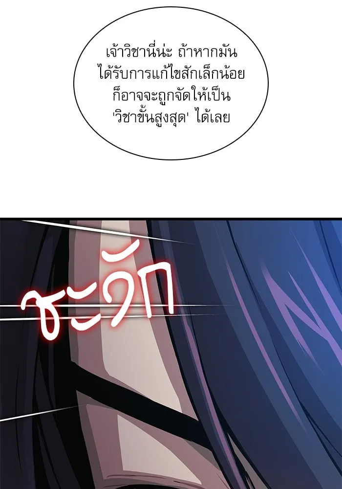 ลับลางลวง ตอนที่ 68 เพลงดาบดาราดับ รูปที่ 13