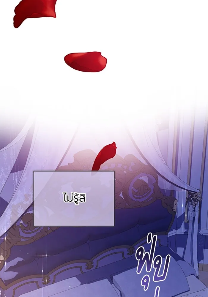 ไหนบอกว่าฉันใกล้ตาย ตอนที่ 86 รูปที่ 7