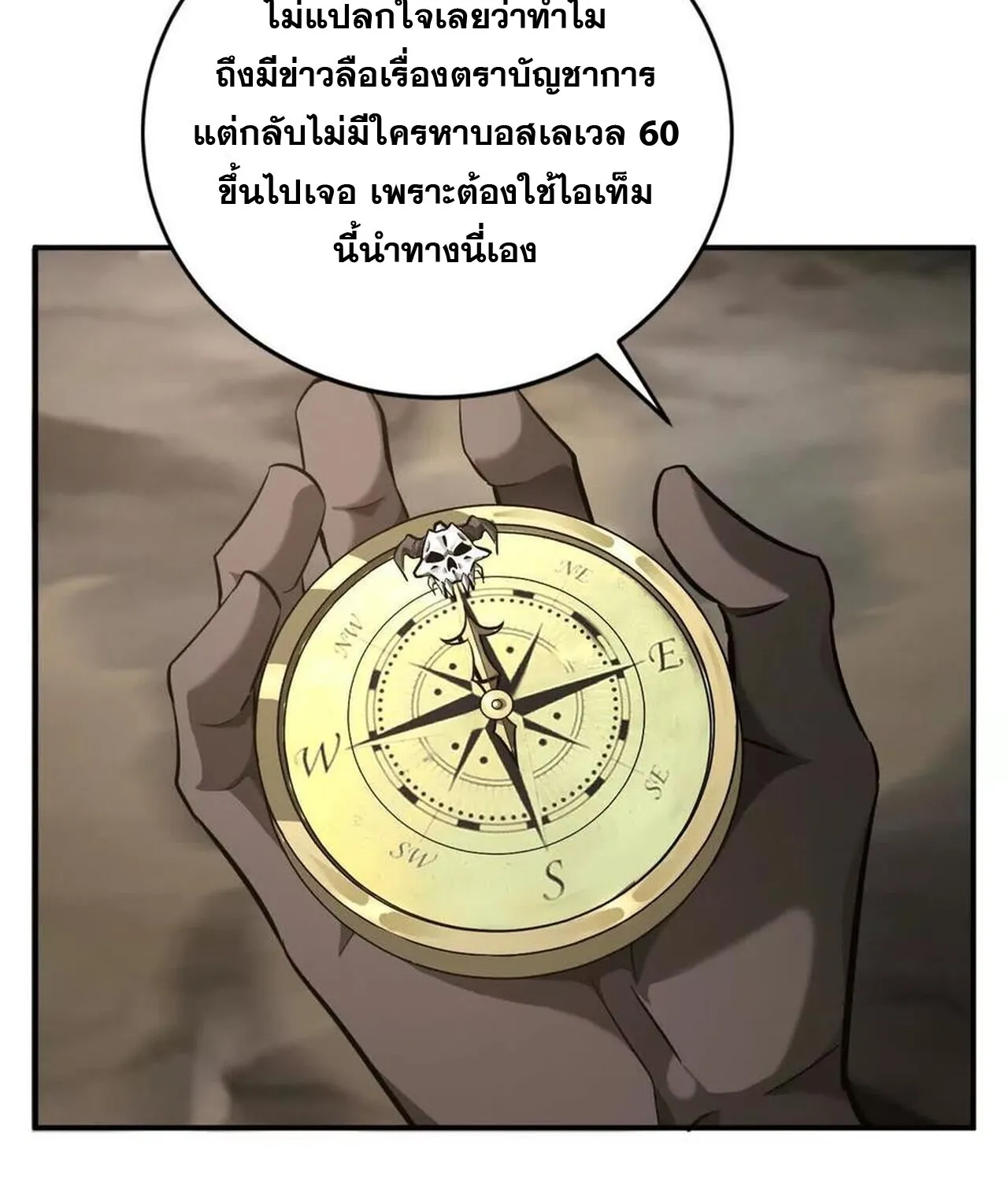 Unparalleled in the Online Gaming World ยอดคน ณ โลกออนไลน_ ตอนที่ ตอนที่ 42 รูปที่ 34