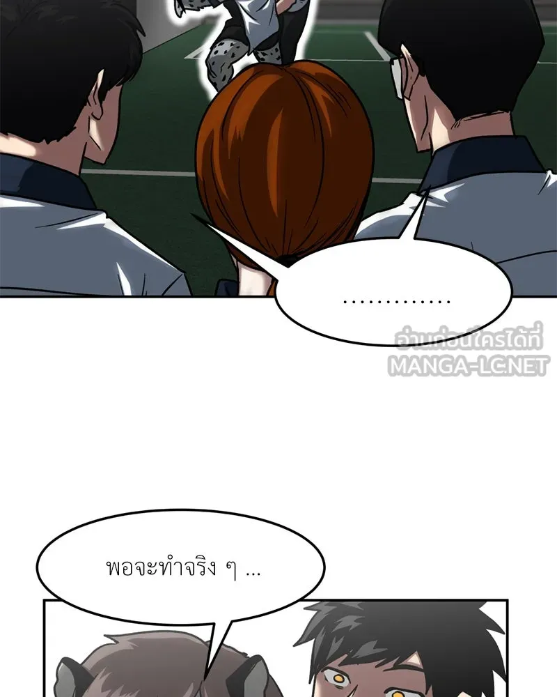 โรงเรียนสัตว์กินเนื้อ ตอนที่ 42 รูปที่ 81