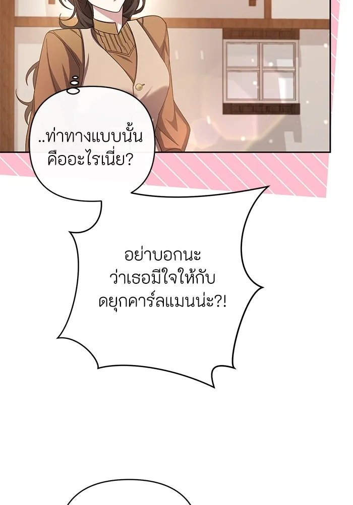 อยู่ดี ๆ ก็มีนางเอกนิยายเป็นเพื่อนบ้าน ตอนที่ 5 รูปที่ 76