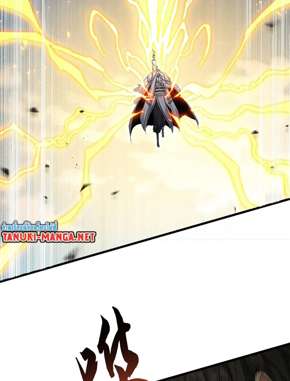 Magic Emperor ราชาจอมเวทย_ ตอนที่ ตอนที่ 866 รูปที่ 46