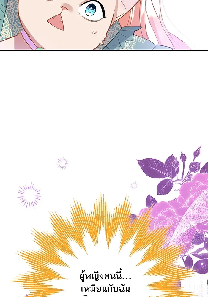 คุณหนูย้อนเวลามาเป็นอัศวิน ตอนที่ 49 รูปที่ 118