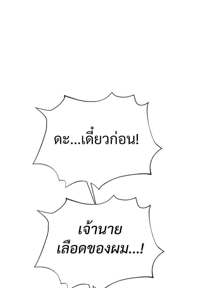 นักฆ่าย้อนวัย ตอนที่ 36 รูปที่ 247