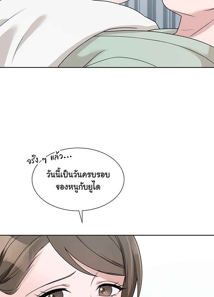 เพลิงแค้นผลาญใจ ตอนที่ 16 รูปที่ 89