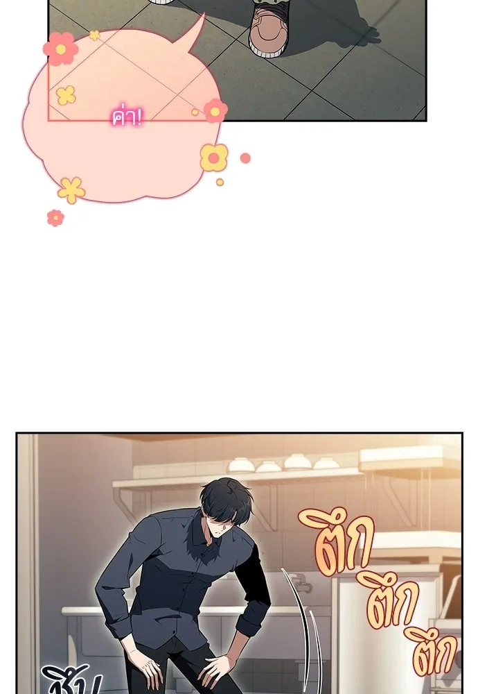 ครัวผู้กล้าท้าให้ชิม ตอนที่ 31 รูปที่ 92