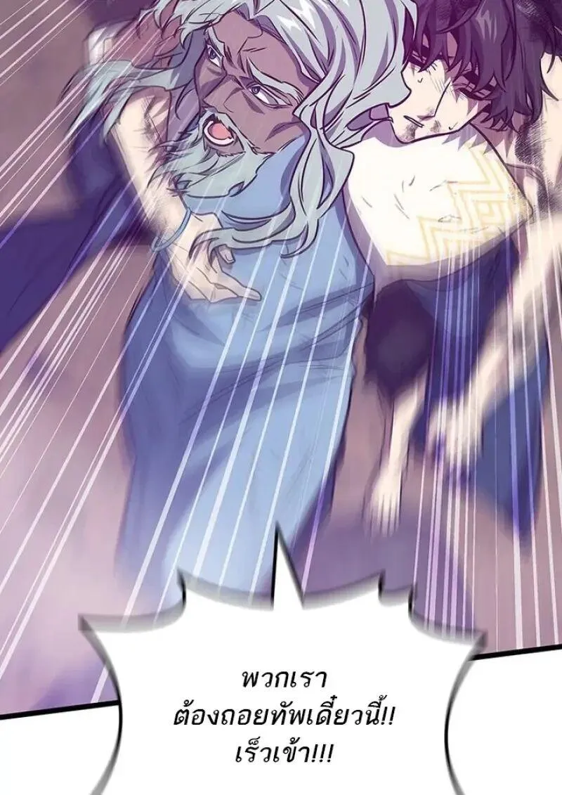 Dragon-Devouring Mage ย_อนเวลาจอมเวทย_กล_นม_งกร ตอนที่ ตอนที่ 131 รูปที่ 122