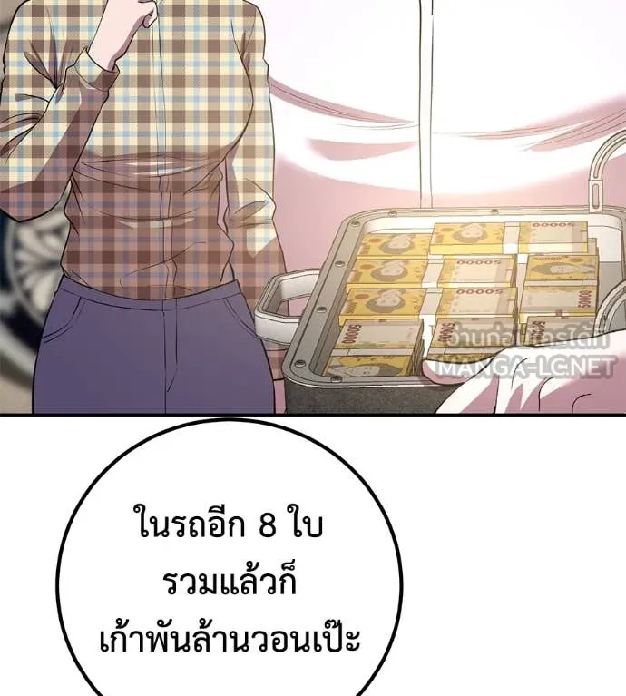 เรียกฉันว่าพระเจ้า ตอนที่ 45 รูปที่ 125