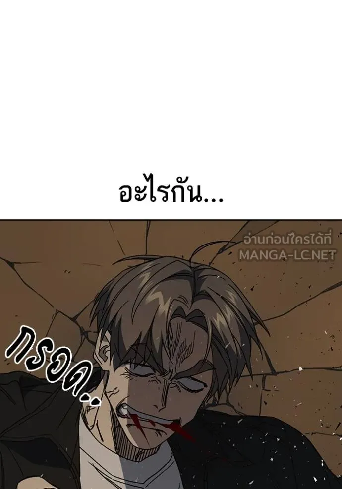 CmangaWTStudy Group ตอนที่ 272 รูปที่ 88