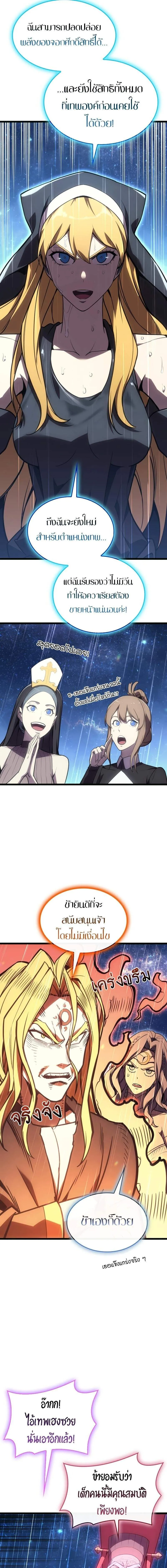 The Return of The Disaster-Class Hero ตอนที่ ตอนที่ 126 รูปที่ 7