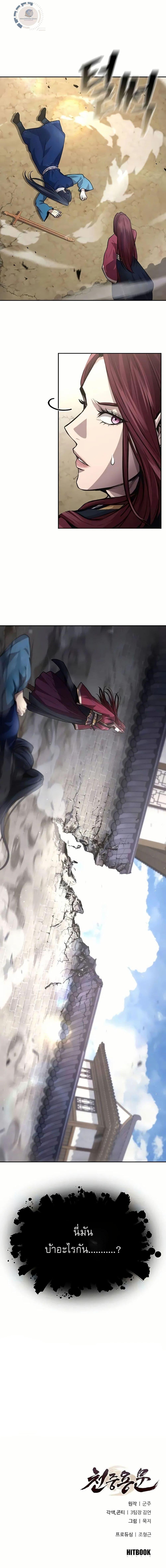 Manga-lc-com อ่านมังงะ อ่านการ์ตูน ออนไลน์ ฟรี Regression of the Yong Clan Heir ตอนที่ 1 2 3 4 5 6 7 8 9 10 11 12 13 14 ฟรี ไม่มีโฆษณา Manga-lc - อ่าน มังงะ อ่าน การ์ตูน ออนไลน์ อ่านมังงะ ฟรี