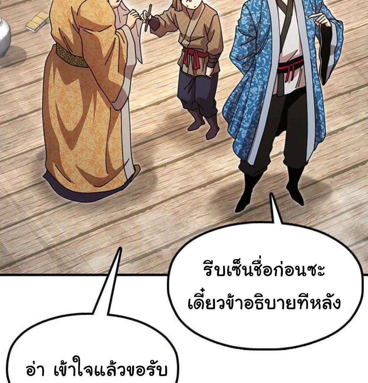 Chronicles of the Lazy Sovereign บ_นท_กของราชาจอมข_เก_ยจ ตอนที่ ตอนที่ 24 รูปที่ 23