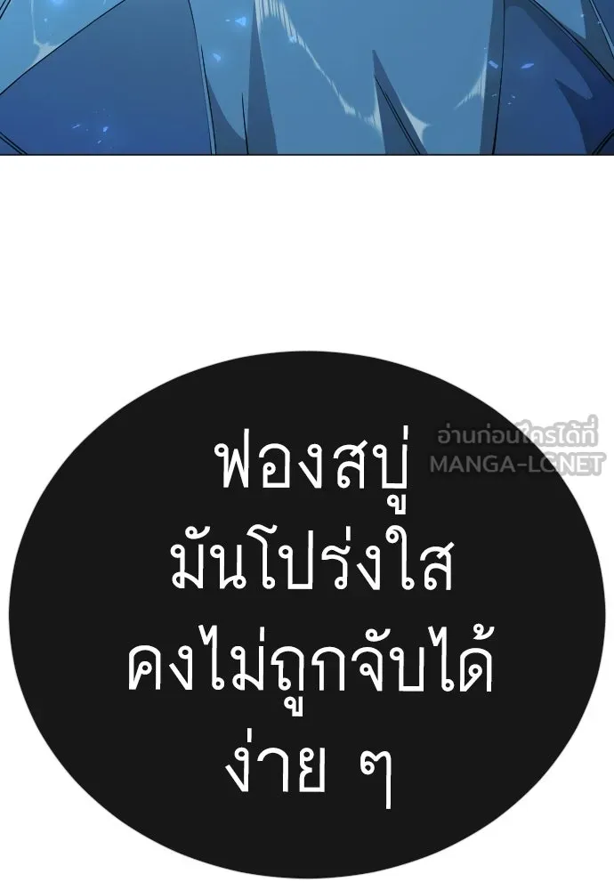 ยุคแห่งยอดมนุษย์ ตอนที่ 134 รูปที่ 48