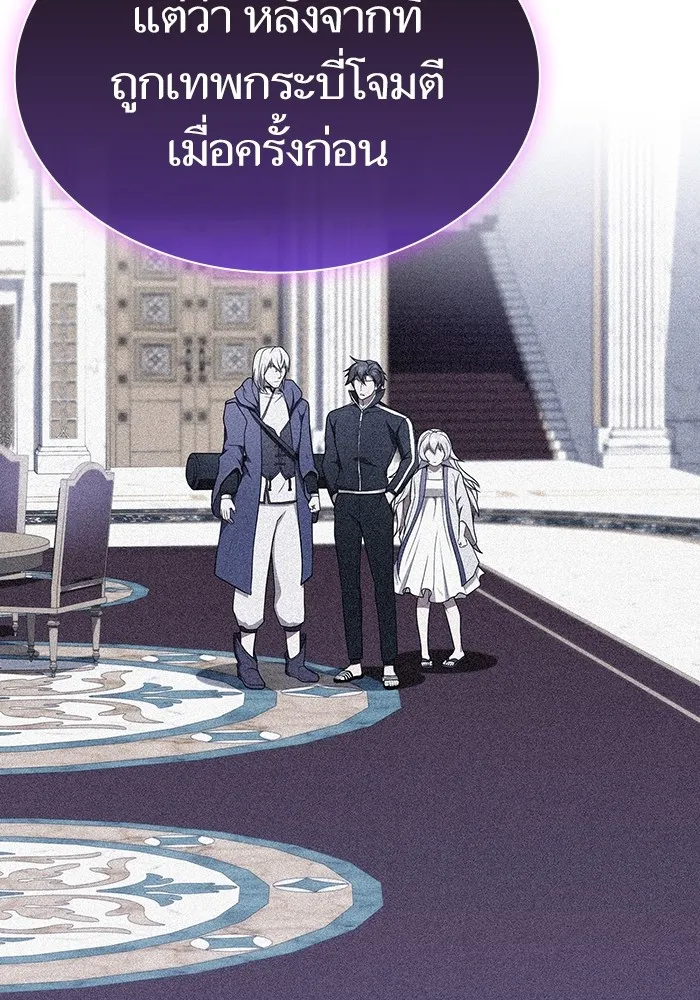 ผู้เล่นขั้นเทพแห่งหอคอยฝึกสอน ตอนที่ 192 รูปที่ 47