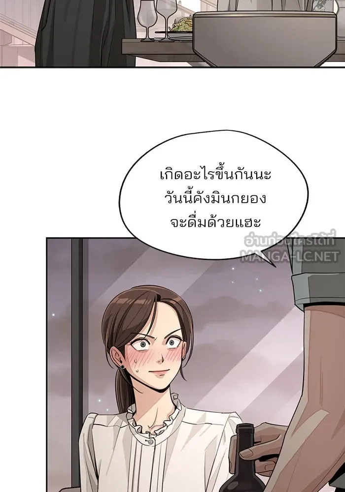 ความรักของอิซอบ ตอนที่ 70 รูปที่ 87