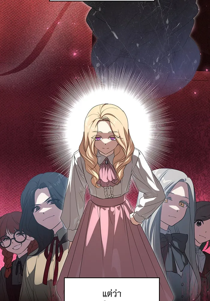 ทุกอย่างที่เสียไป ฉันขอทวงคืน ตอนที่ 5 รูปที่ 49