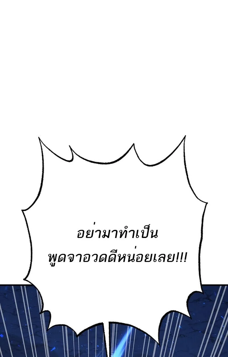 Childhood Friend of the Zenith สหายว_ยเยาว_ของข_าแข_งแกร_งท_ส_ดในใต_หล_า ตอนที่ ตอนที่ 73 รูปที่ 85