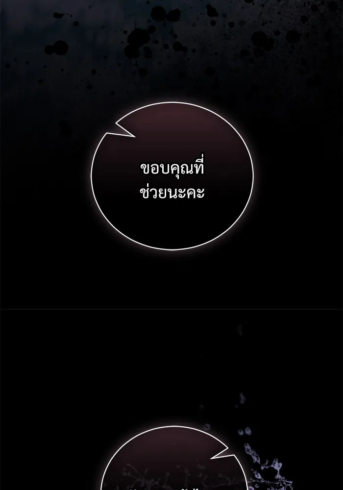 แด่ชู้รักของสามี ตอนที่ 35 รูปที่ 116