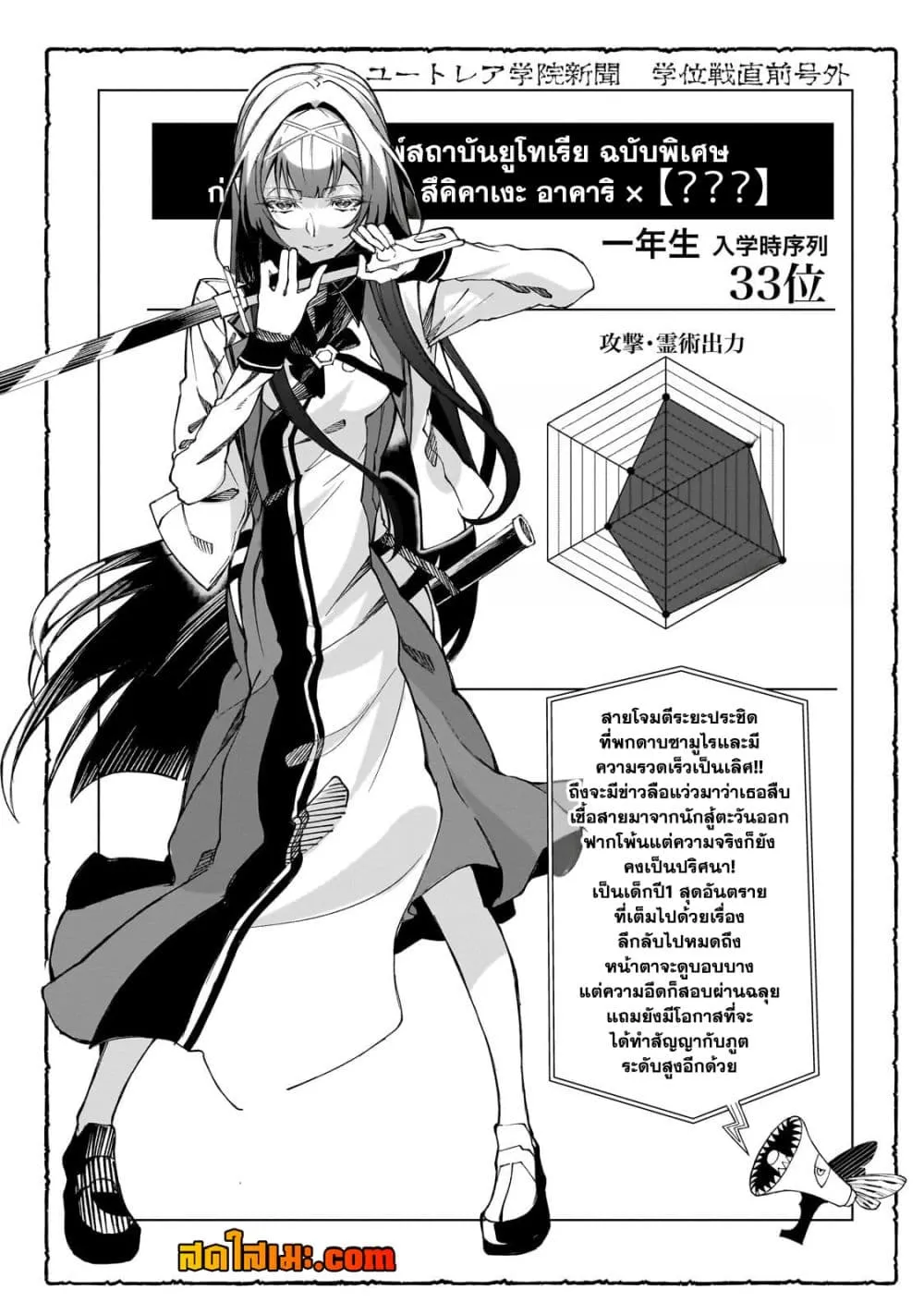 Manga-lc-com อ่านมังงะ อ่านการ์ตูน ออนไลน์ ฟรี Shin no Jitsuryoku wo Kakushiteiru to Omowareteru Seireishi, ตอนที่ 1 2 3 4 5 6 7 8 9 10 11 12 13 14 ฟรี ไม่มีโฆษณา Manga-lc - อ่าน มังงะ อ่าน การ์ตูน ออนไลน์ อ่านมังงะ ฟรี