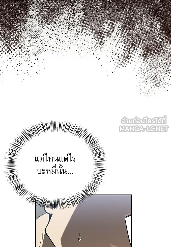 ชีวิตฮีลใจนายฮันเตอร์คลาส S ตอนที่ 7 รูปที่ 78