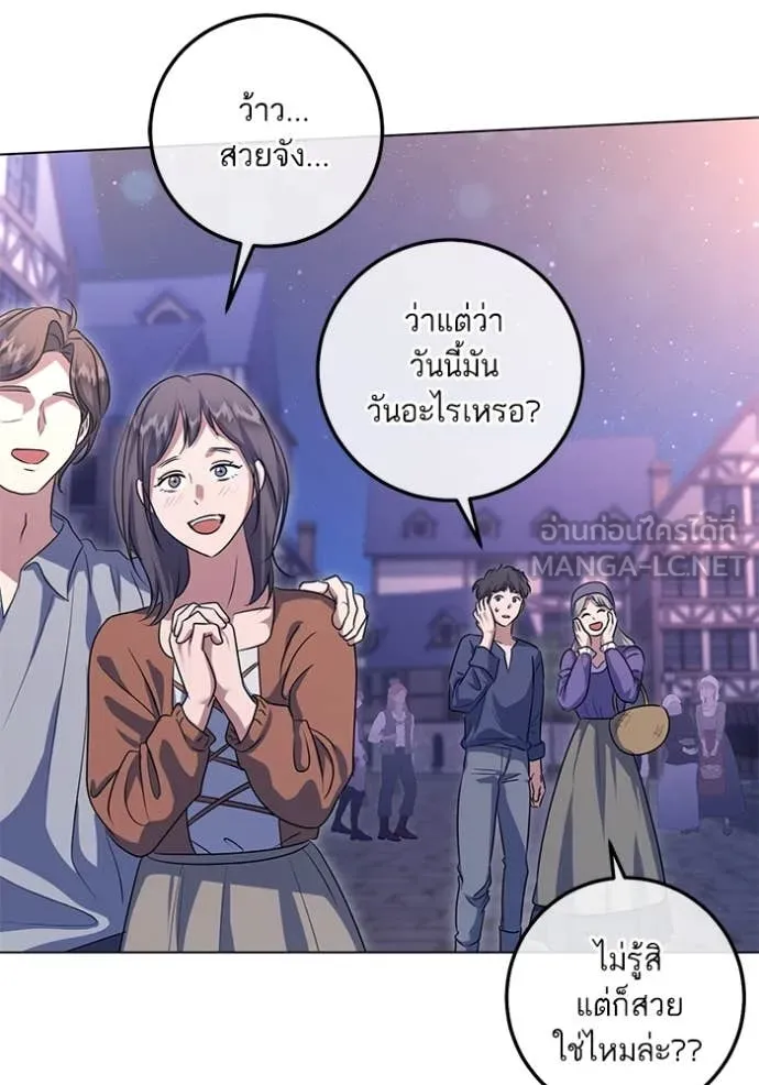 ทางหลุดพ้นของ ตอนที่ 100 รูปที่ 54