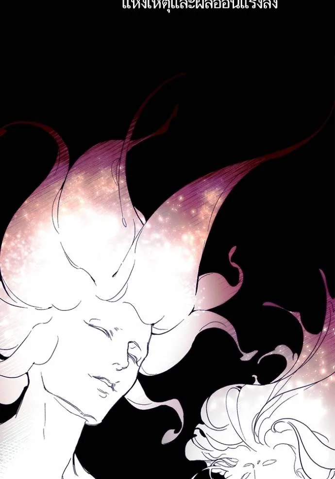 Return to Player ตอนที่ 167 รูปที่ 2