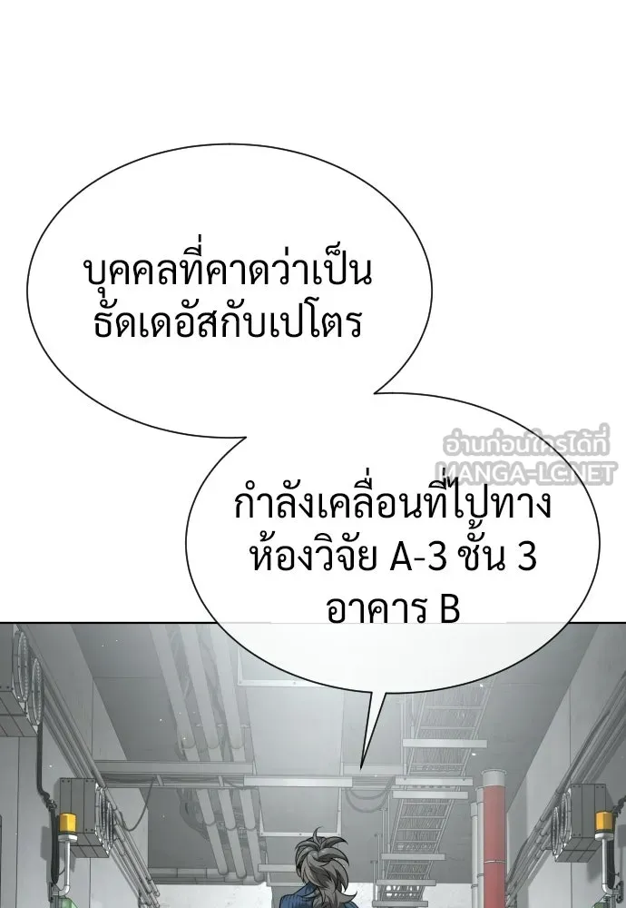 นักฆ่าย้อนวัย ตอนที่ 125 รูปที่ 75