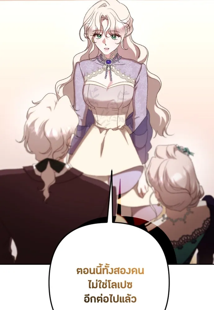 แด่ใจที่ไร้รัก ตอนที่ 40 รูปที่ 97