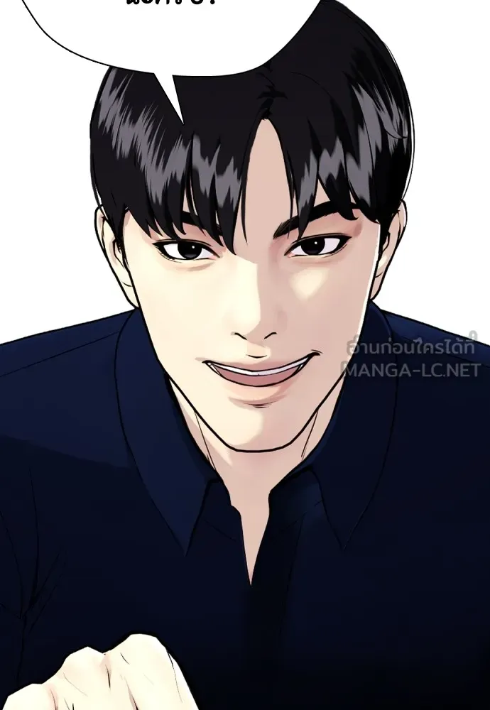 หมาหัวเน่าเก๋าเกินไป ตอนที่ 84 รูปที่ 174