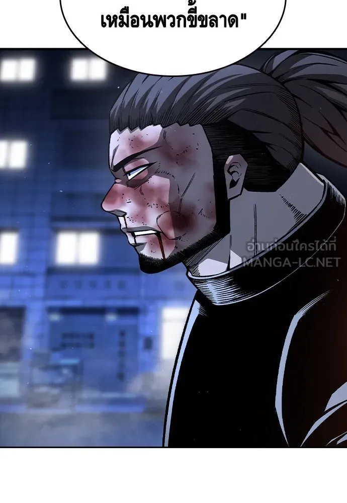 King Game ตอนที่ 78 ฮวังมูเจ (12) รูปที่ 54