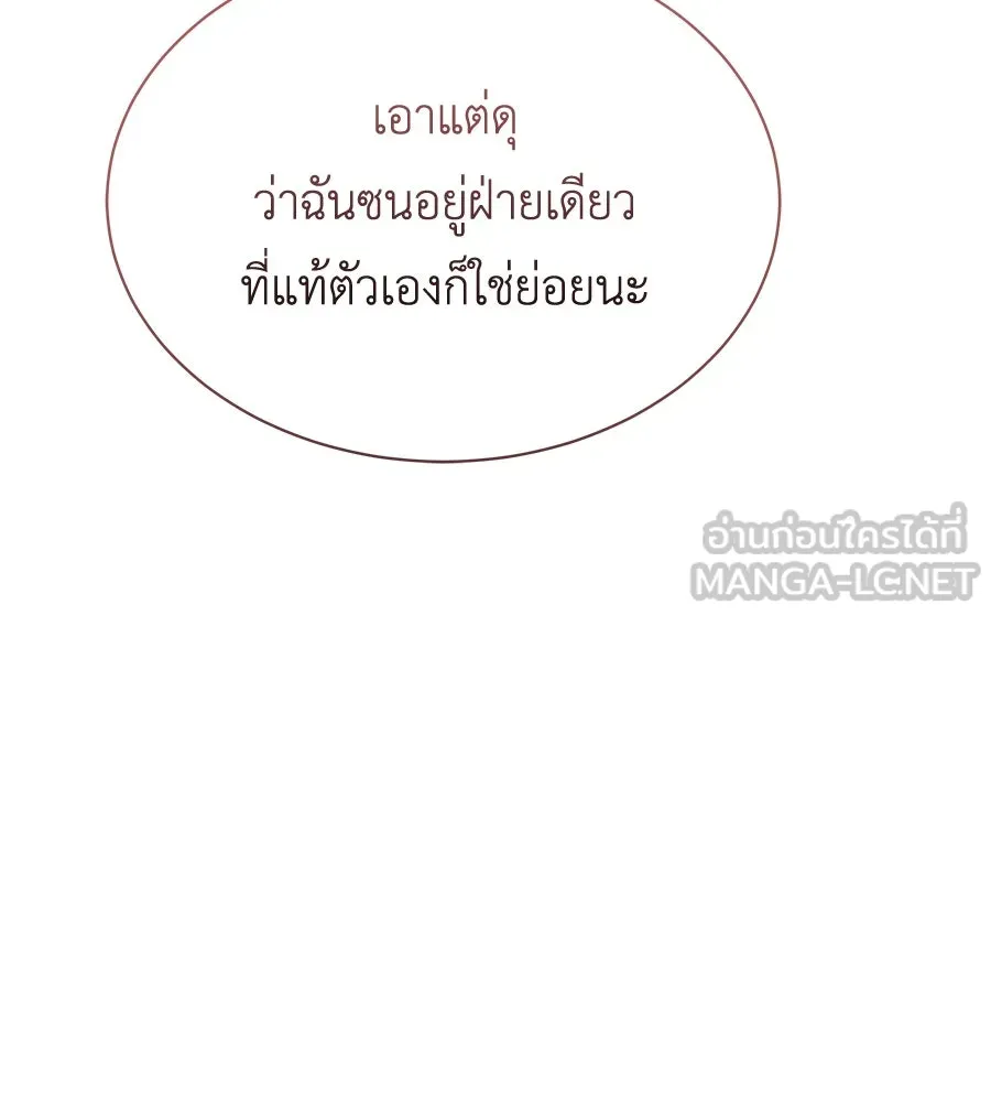 สัญญารักฉบับสุดท้าย ตอนที่ 18 รูปที่ 102