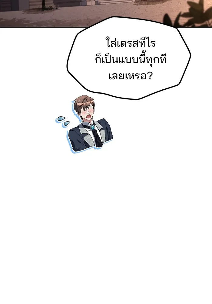 ครัวจอมเวท ตอนที่ 90 รูปที่ 83