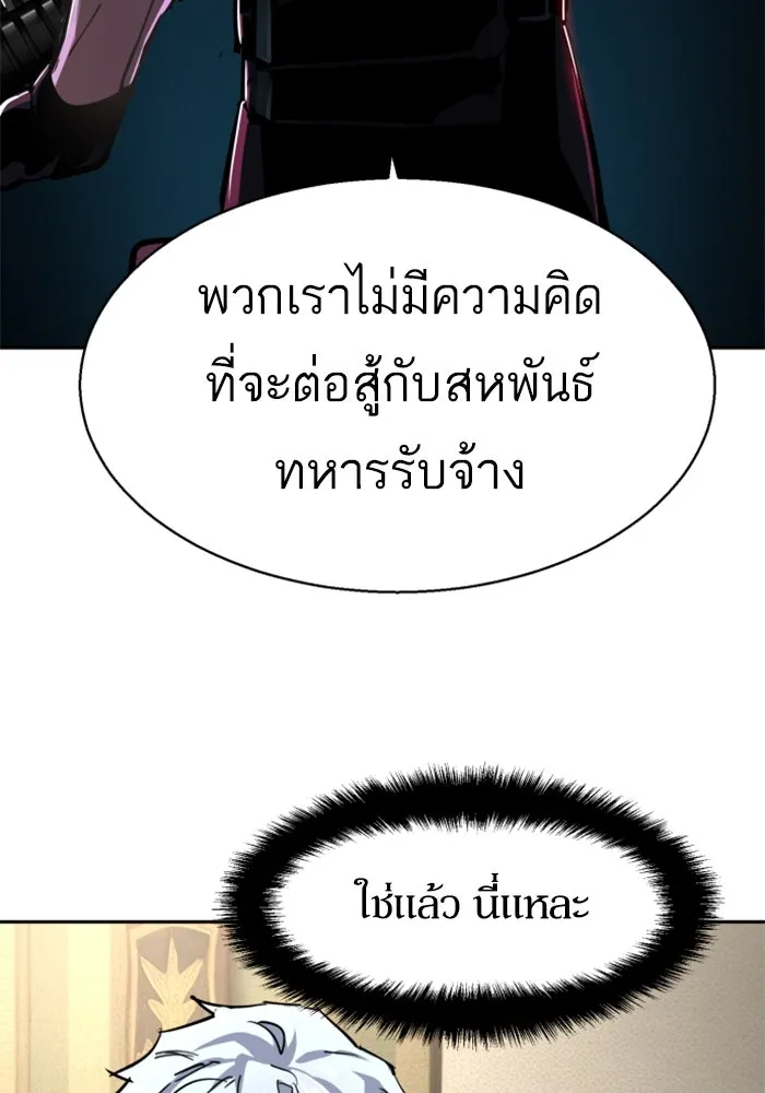 พี่ชายสายบอดี้การ์ด ตอนที่ 256 รูปที่ 7