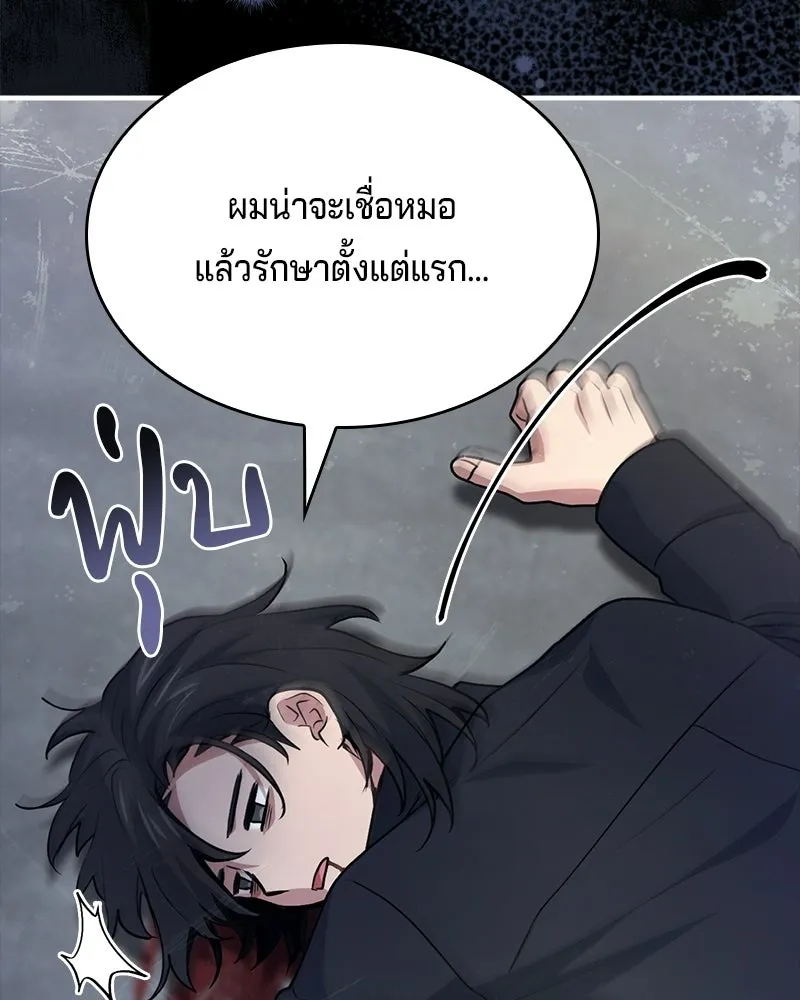 เจ้าชายแผนโบราณ ตอนที่ 50 รูปที่ 25