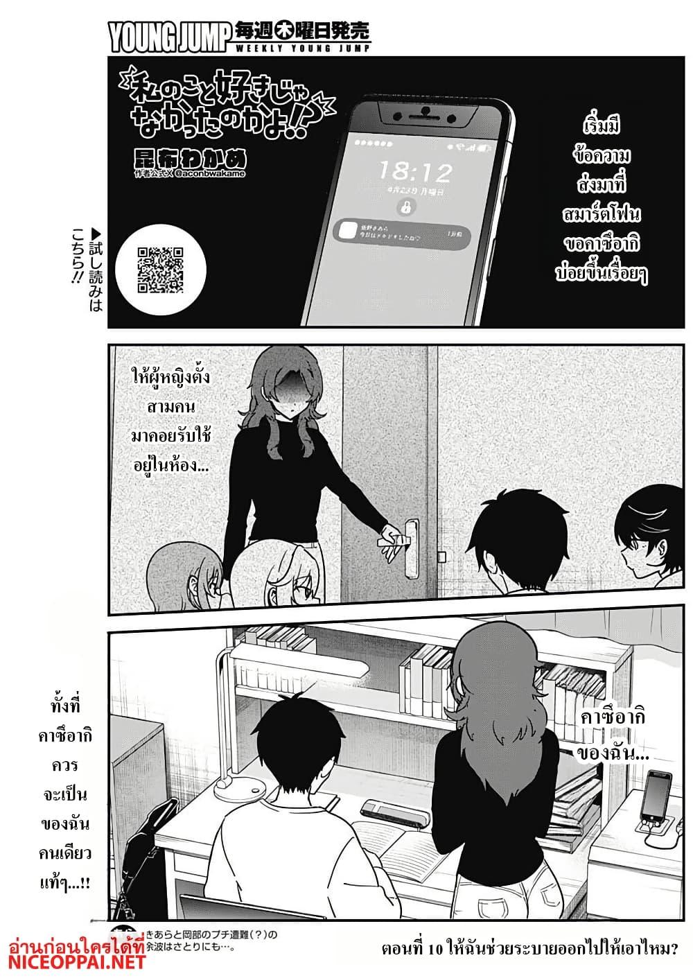 Manga-lc-com อ่านมังงะ อ่านการ์ตูน ออนไลน์ ฟรี Watashi no Koto Suki ja Nakatta no ka yo! ตอนที่ 1 2 3 4 5 6 7 8 9 10 11 12 13 14 ฟรี ไม่มีโฆษณา Manga-lc - อ่าน มังงะ อ่าน การ์ตูน ออนไลน์ อ่านมังงะ ฟรี