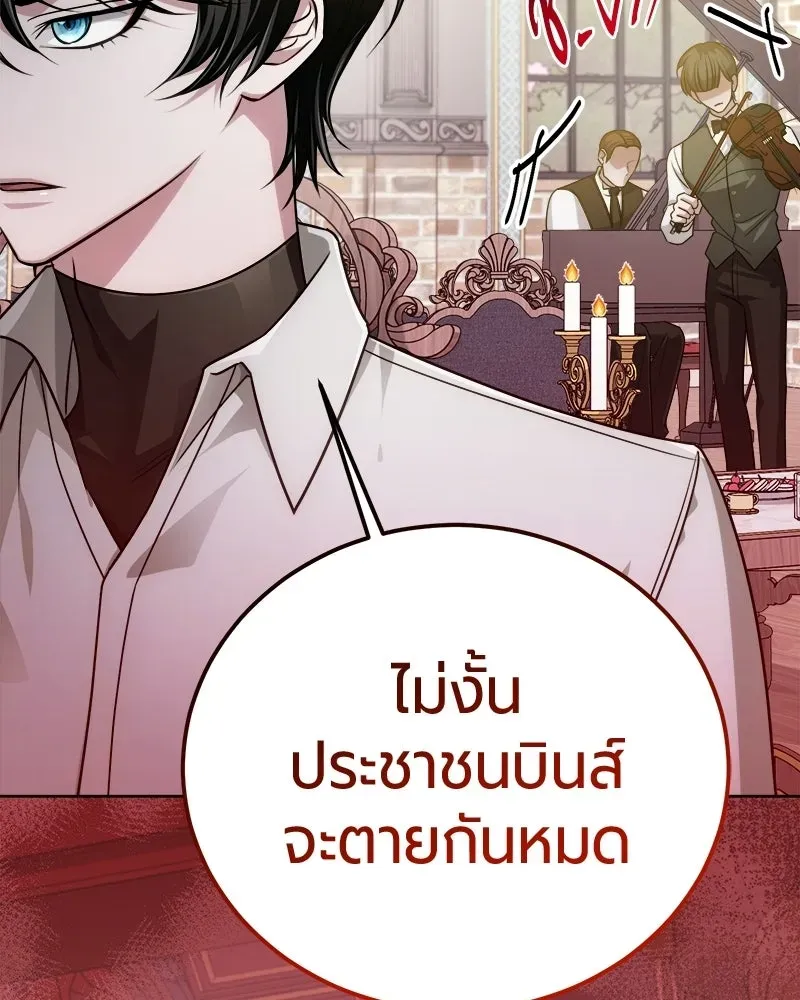 The Magic Tower_s Problem Child ต_วอ_นตรายแห_งหอคอยเวท ตอนที่ ตอนที่ 43 รูปที่ 159