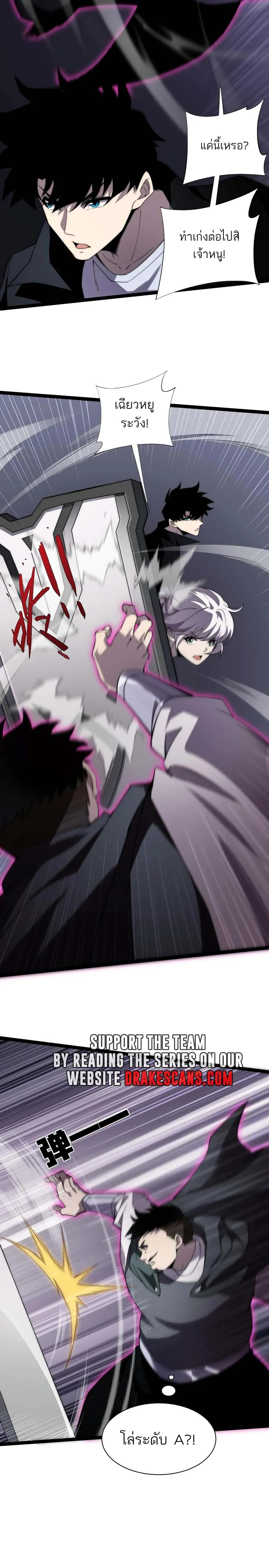 Maxed Strength Necromancer เนโครแมนเซอร_ ผ_ไร_เท_ยมทาน ตอนที่ ตอนที่ 51 รูปที่ 16