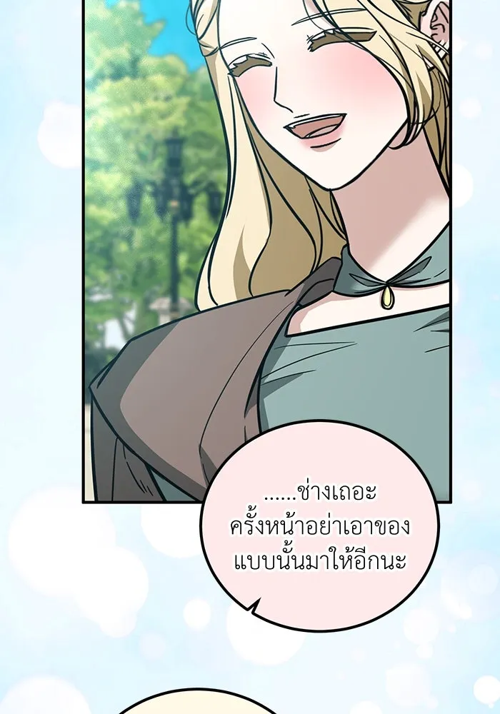 ครอบครัวพรรค์นั้น ฉันไม่มีวันกลับไป ตอนที่ 84 รูปที่ 49