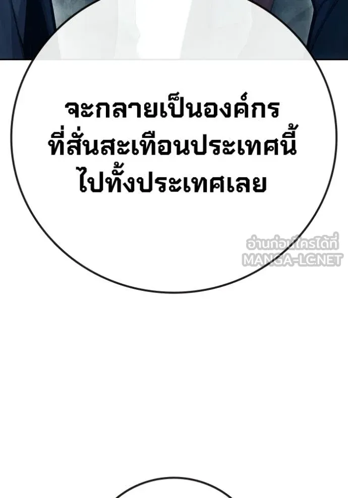 เยาวชนคนคุก ตอนที่ 82 รูปที่ 43