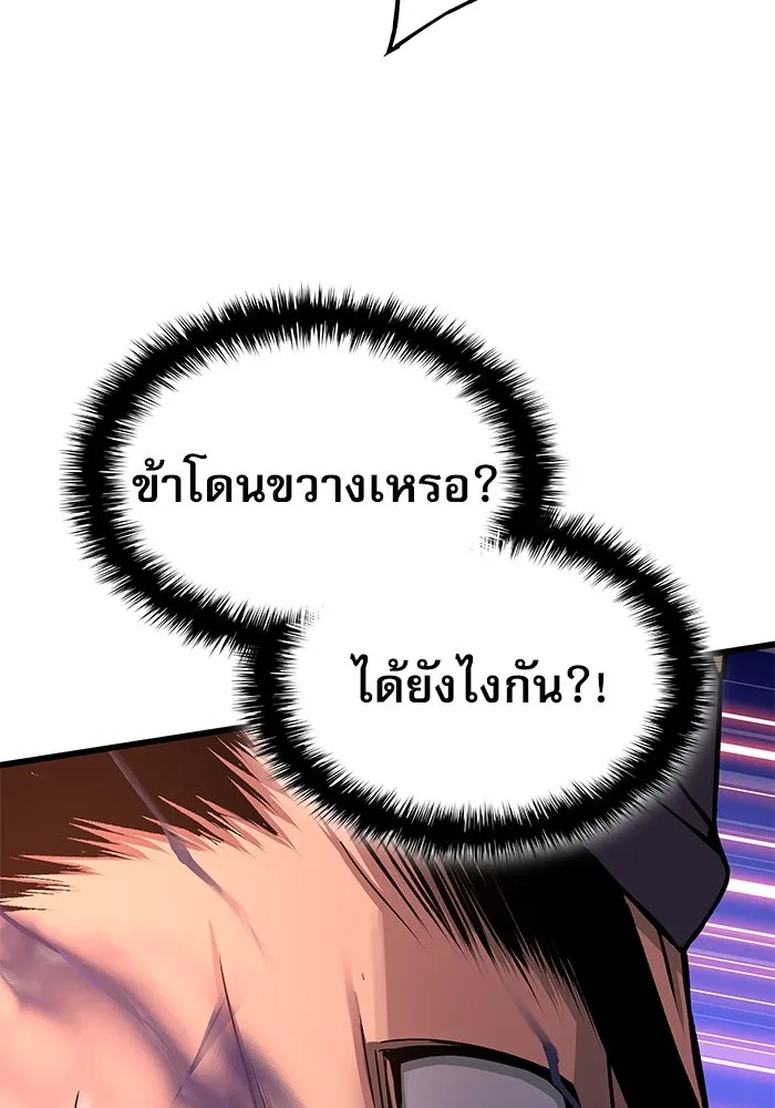 ลับลางลวง ตอนที่ 17 องครักษ์คัม (2) รูปที่ 154