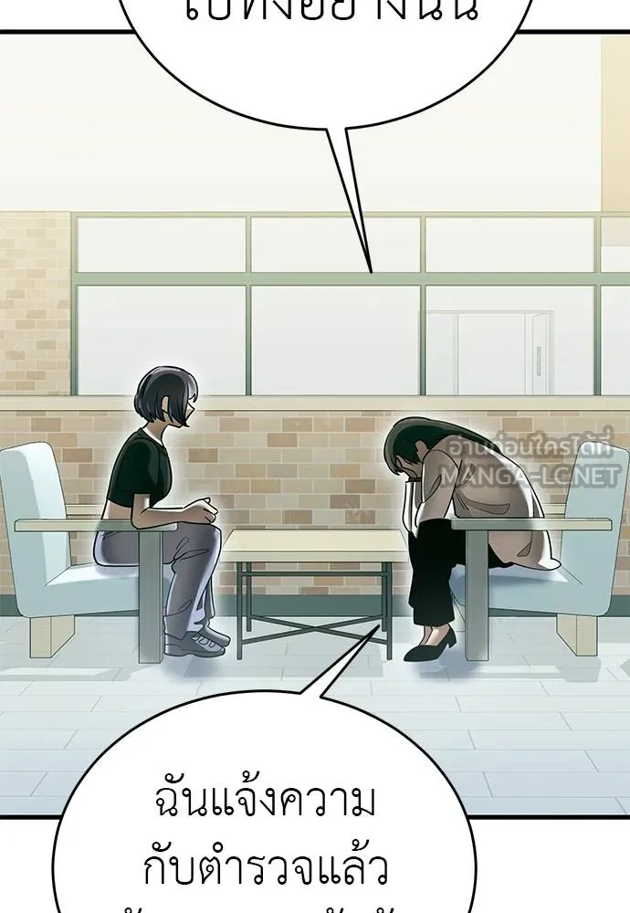 ยมราชลงทัณฑ์ ตอนที่ 79 รูปที่ 23