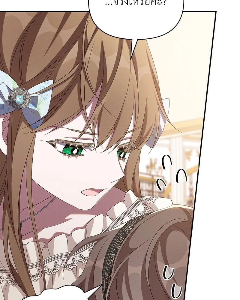 โอ้ ศัตรูที่รัก ตอนที่ 71 รูปที่ 121