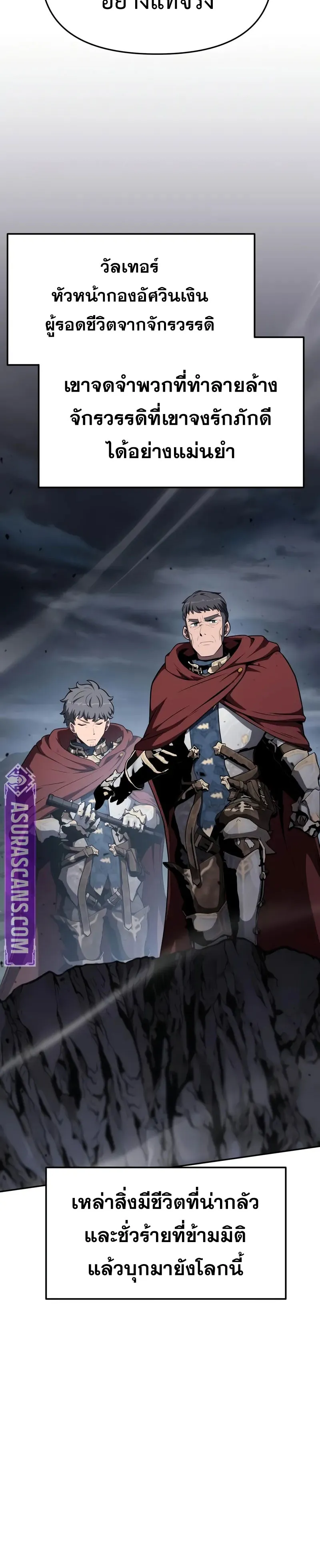 The Knight King Who Returned With a God ตอนที่ ตอนที่ 101 รูปที่ 4