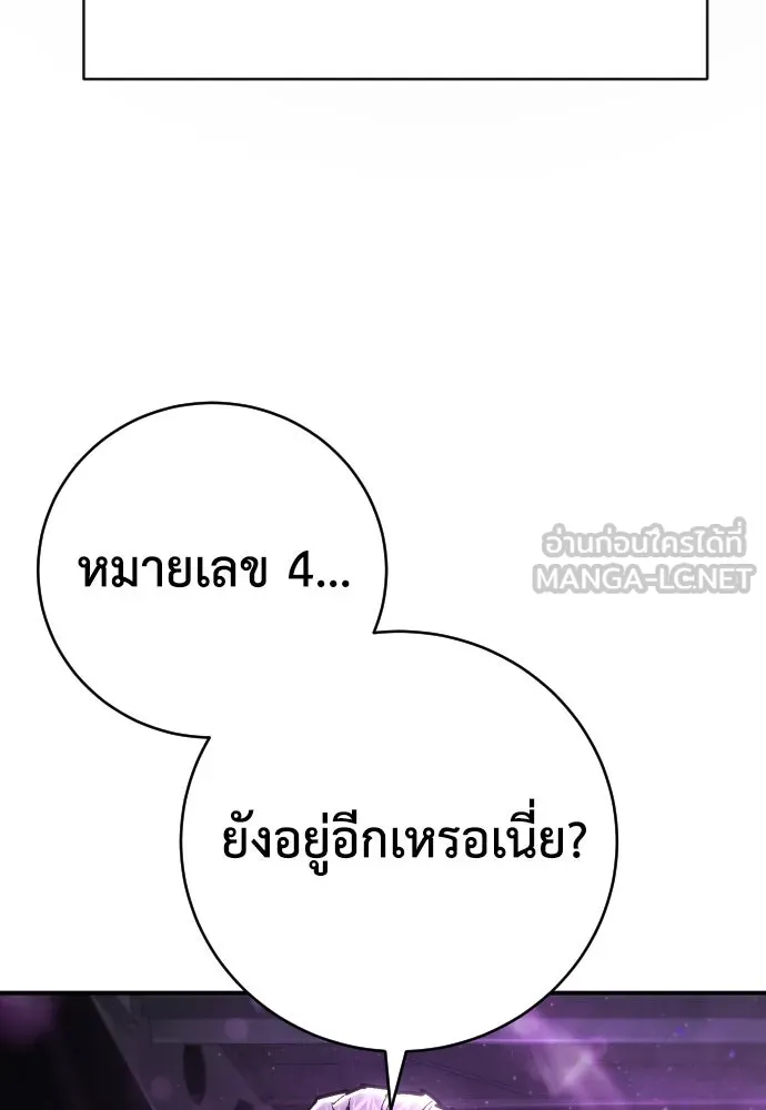 เพชฌฆาตลงทัณฑ์ ตอนที่ 18 รูปที่ 117
