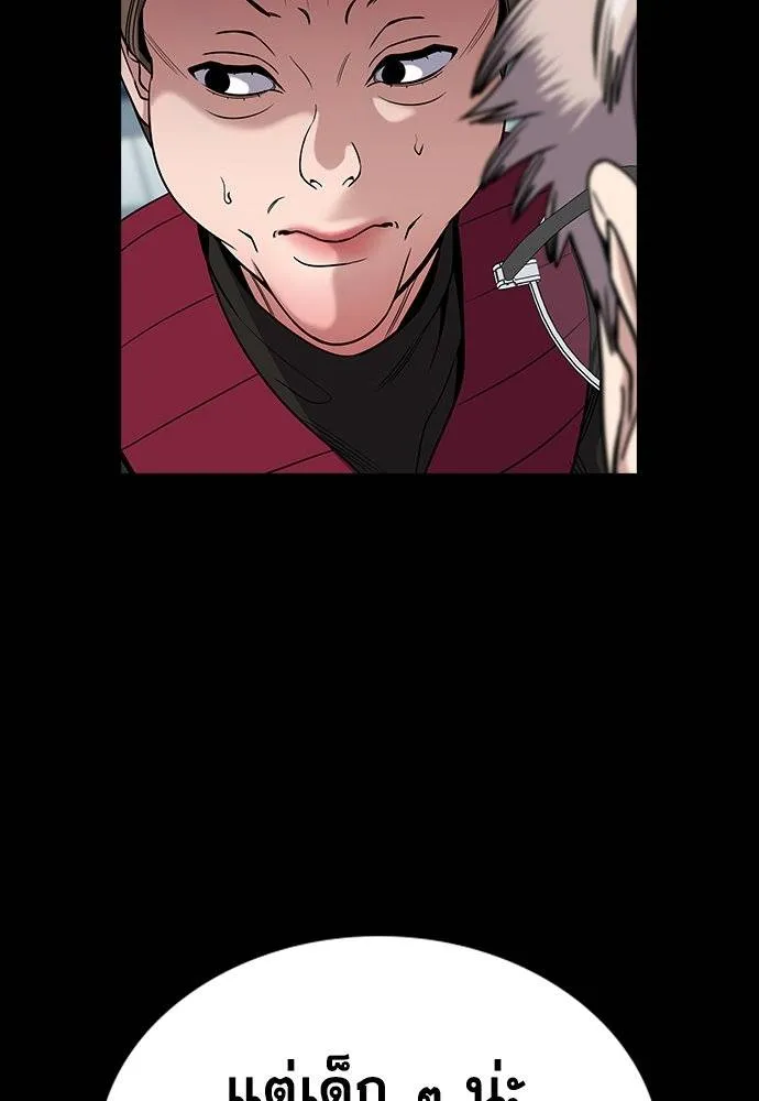 การศึกษาที่แท้จริง ตอนที่ 163 รูปที่ 62