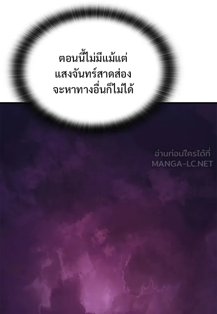 อัศวินวันเดียว ตอนที่ 13 รูปที่ 15