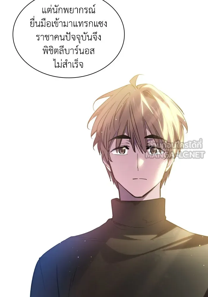 ฟิลเลียโรเซ่กับคำทำนายแห่งมงกุฎหนาม ตอนที่ 125 รูปที่ 69