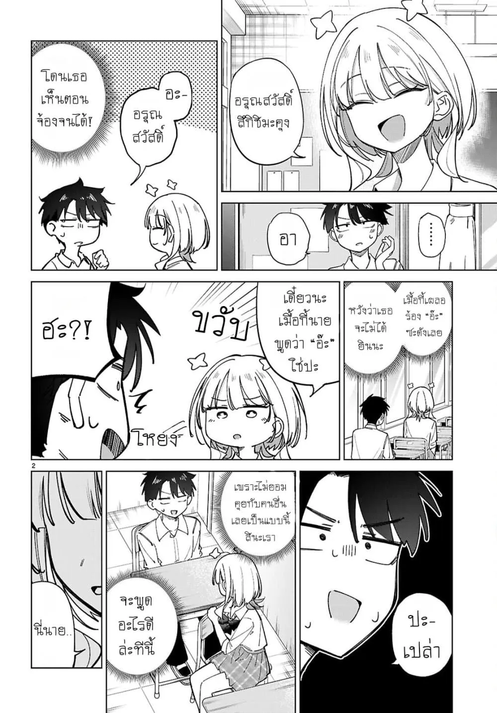Manga-lc-com อ่านมังงะ อ่านการ์ตูน ออนไลน์ ฟรี Hoshikita Kirara wa Kiramekitai! ตอนที่ 1 2 3 4 5 6 7 8 9 10 11 12 13 14 ฟรี ไม่มีโฆษณา Manga-lc - อ่าน มังงะ อ่าน การ์ตูน ออนไลน์ อ่านมังงะ ฟรี