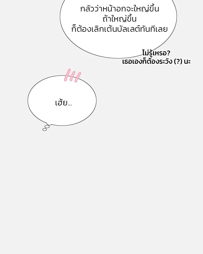 เซเรน่า ตอนที่ 44 รูปที่ 98